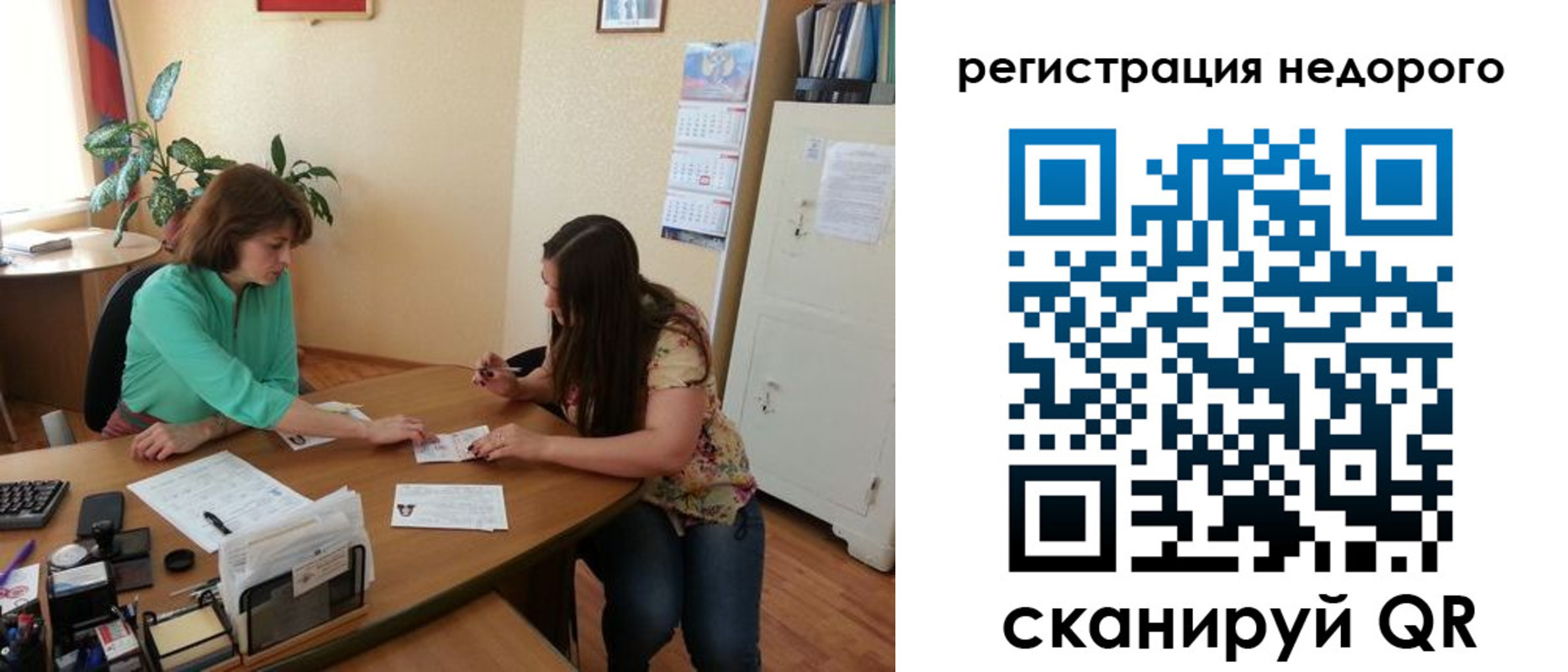 прописка штамп в Бирске