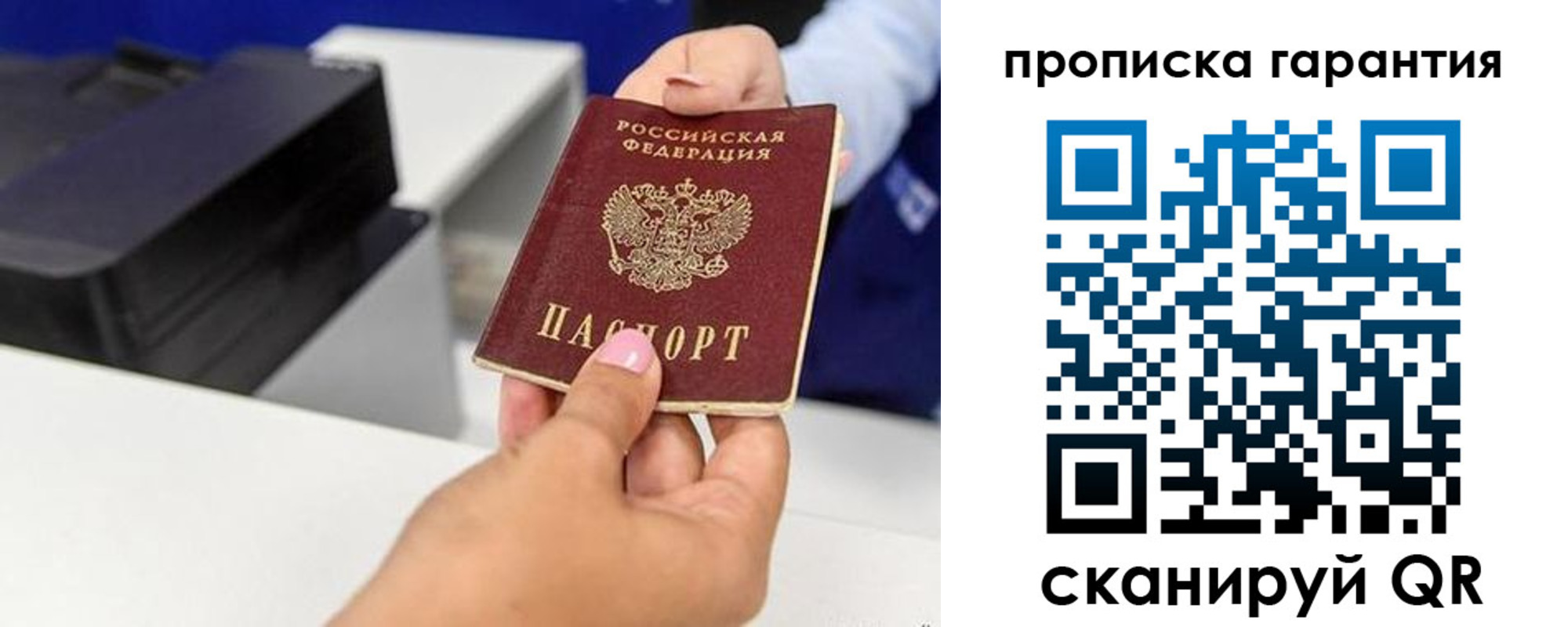 где прописаться в Бирске