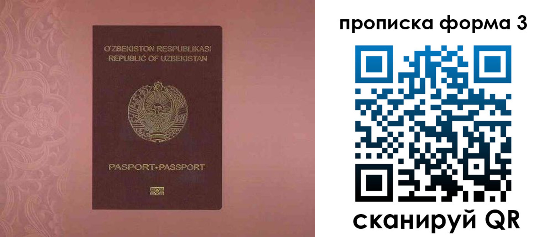 регистрация в Бирске