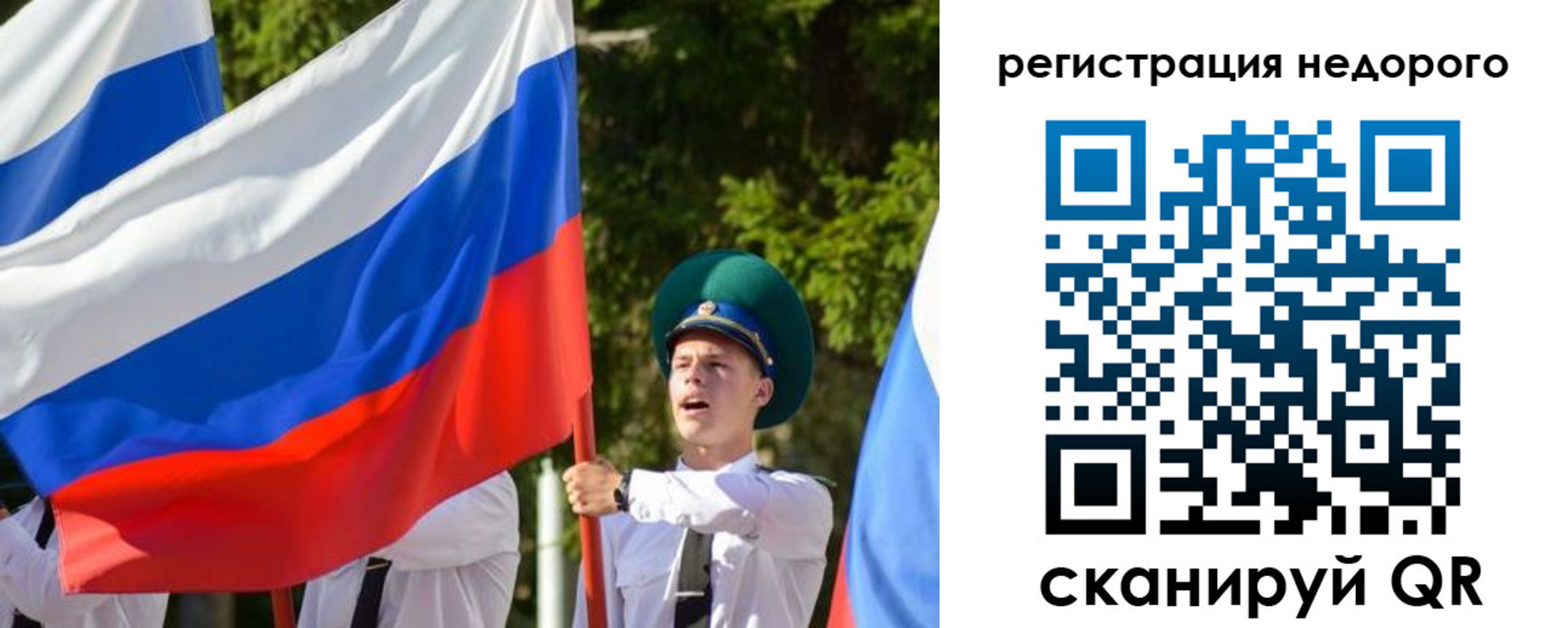 прописка для работы в Бирске