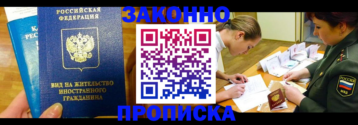 регистрация для дет. сада в Бирске