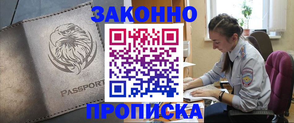 регистрация для дет. сада в Бирске