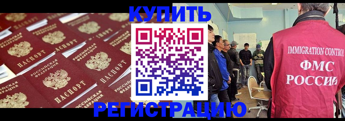 прописка в Бирске