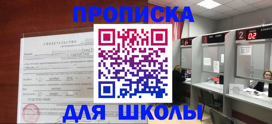 где прописаться в Бирске