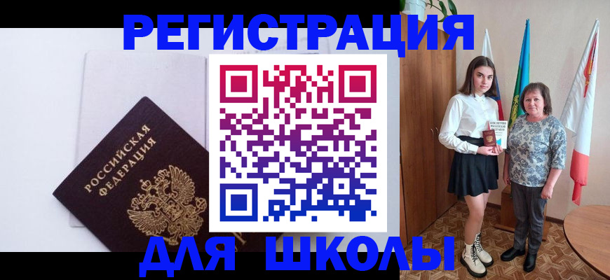 прописка для кредита в Бирске