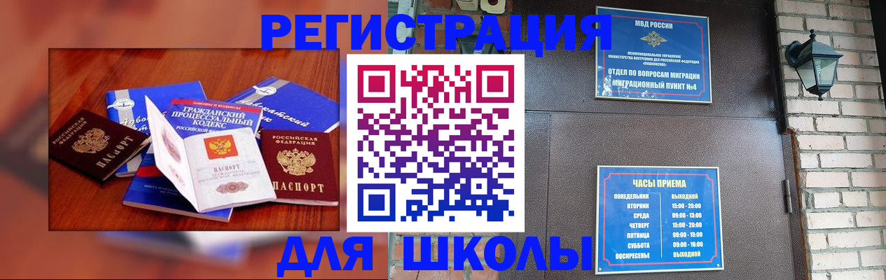 временная регистрация в квартире в Бирске